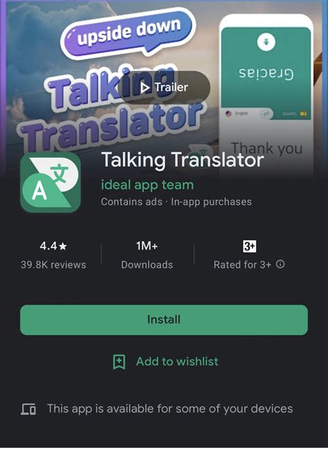 Talking Translator (Android) software credits, cast, crew of song